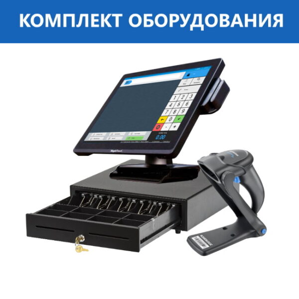 Комплект для автоматизации магазина