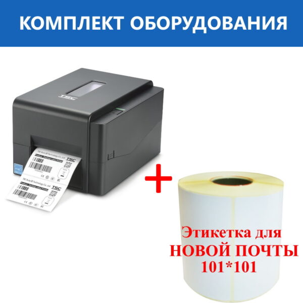 Принтер этикеток TSC TE200